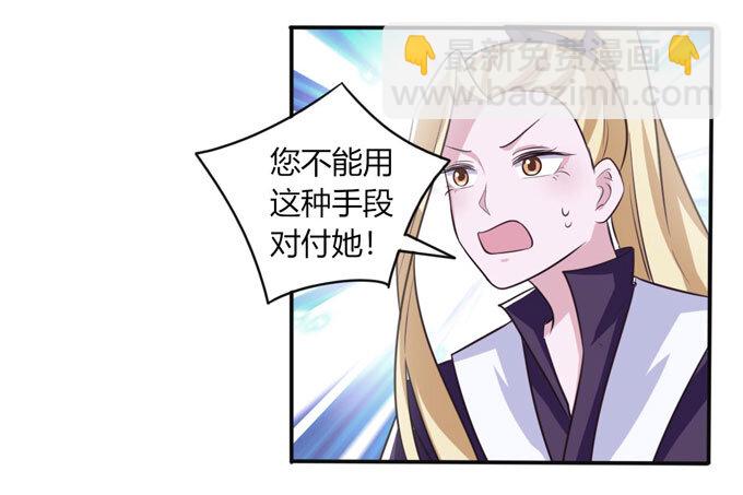 81 手段-第81话