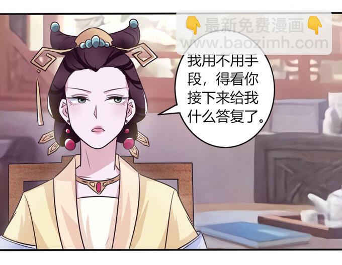 81 手段-第81话