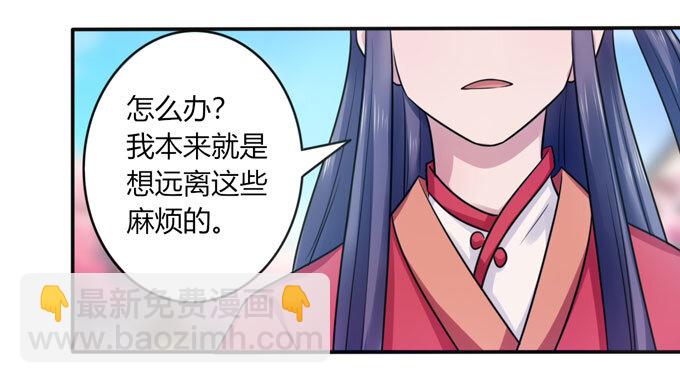 81 手段-第81话