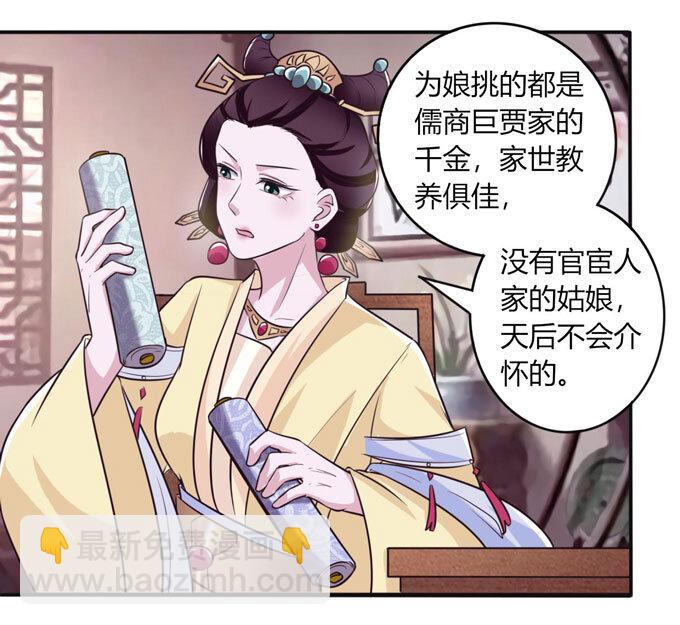 81 手段-第81话