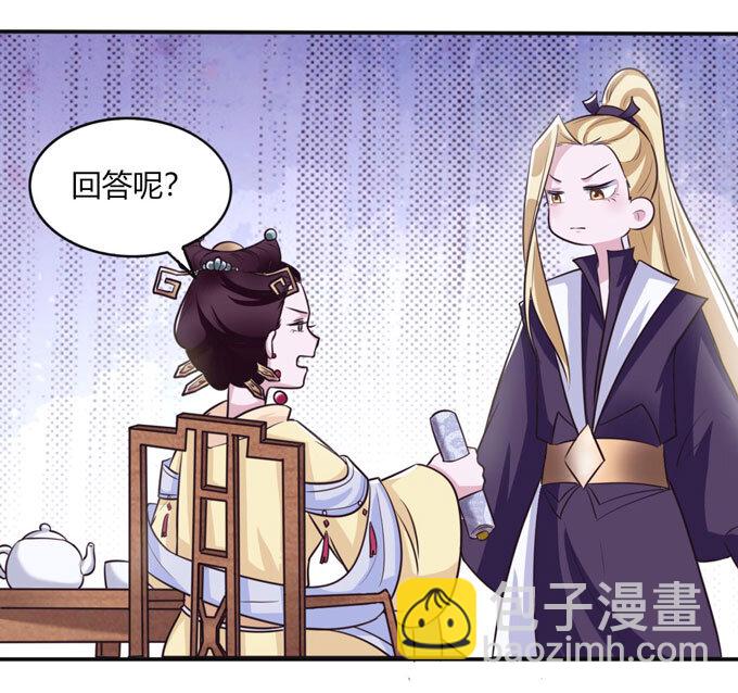 81 手段-第81话