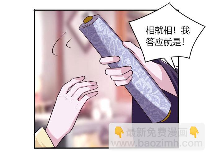 81 手段-第81话
