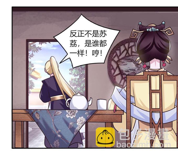 81 手段-第81话