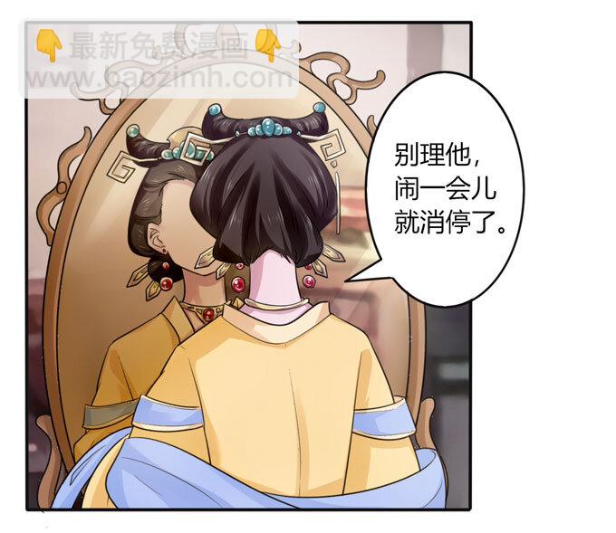 81 手段-第81话