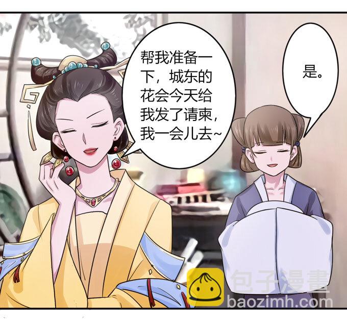81 手段-第81话