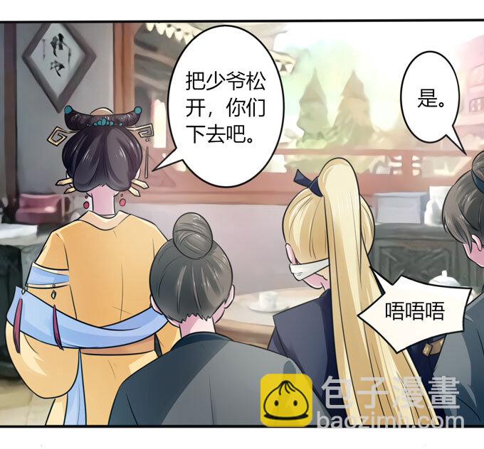 81 手段-第81话