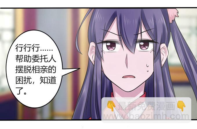 83 目标-第83话