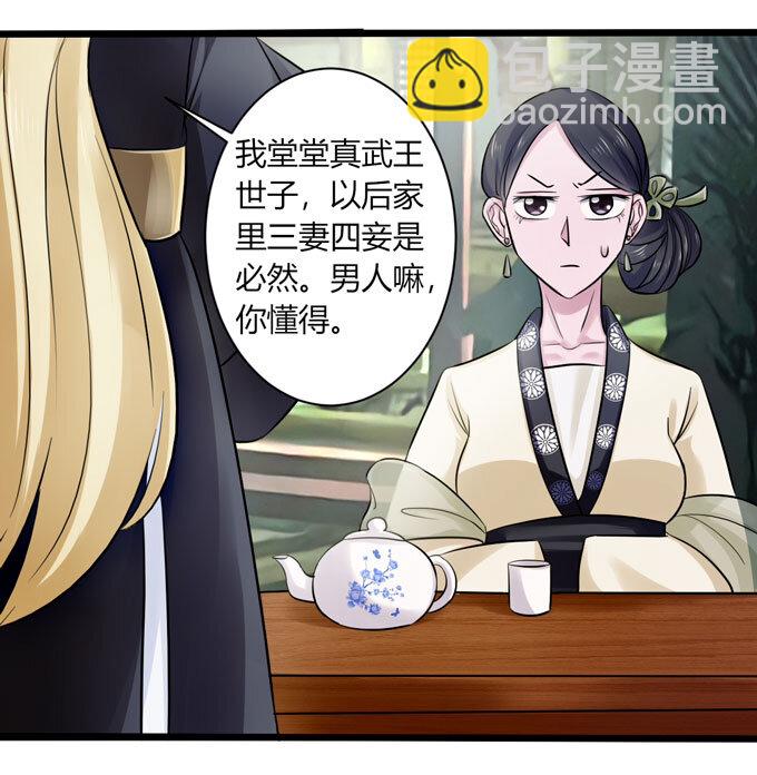 85 庆功-第85话
