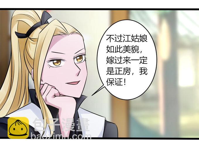 85 庆功-第85话