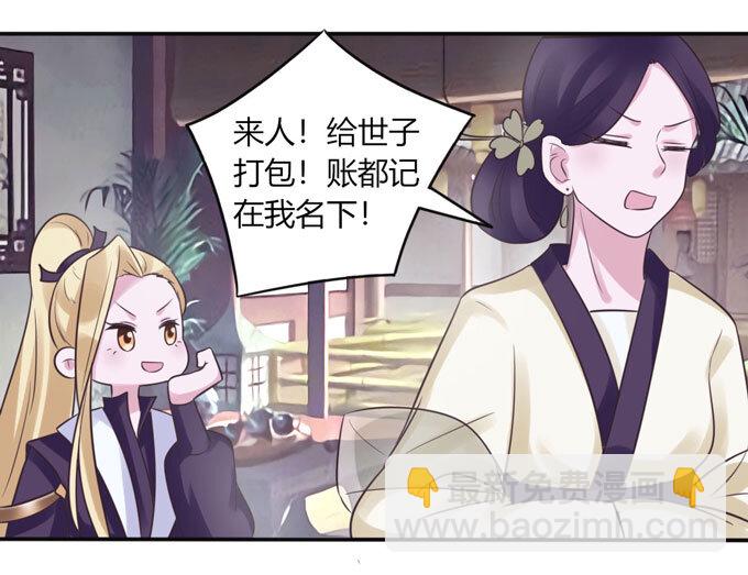 85 庆功-第85话