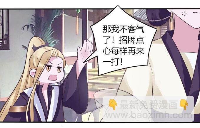 85 庆功-第85话