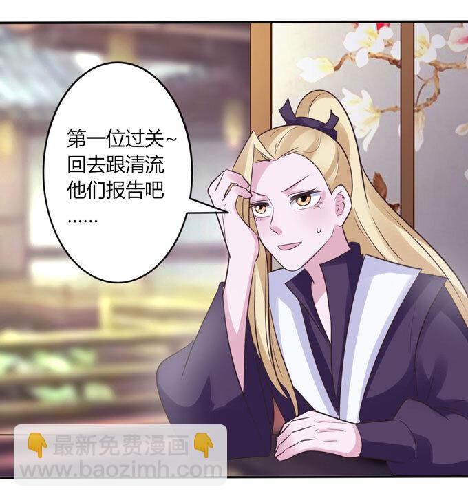 85 庆功-第85话