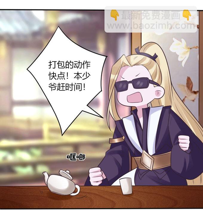 85 庆功-第85话
