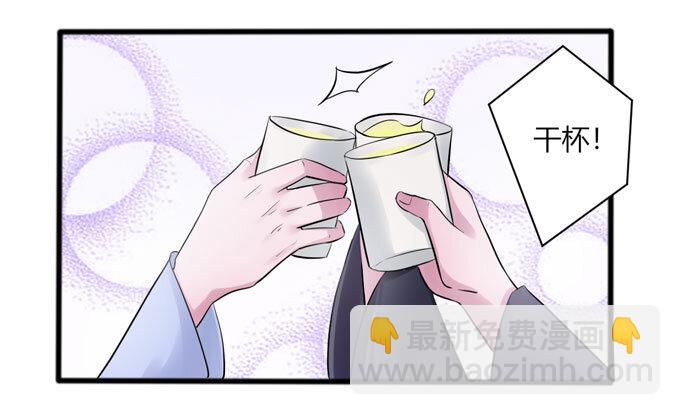 85 庆功-第85话