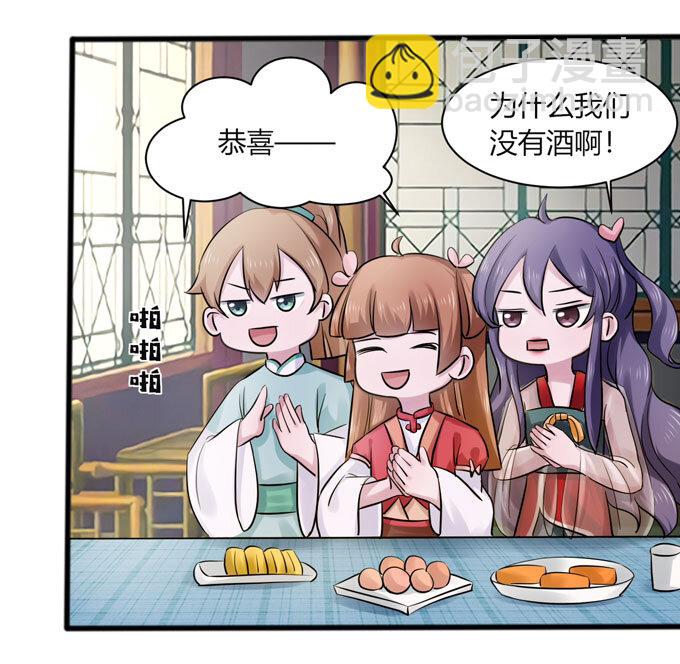 85 庆功-第85话