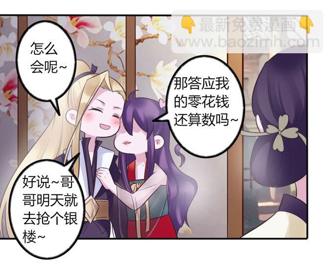 85 庆功-第85话