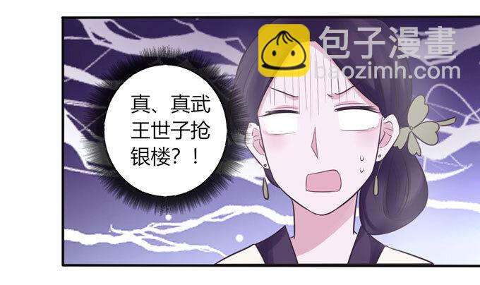 85 庆功-第85话