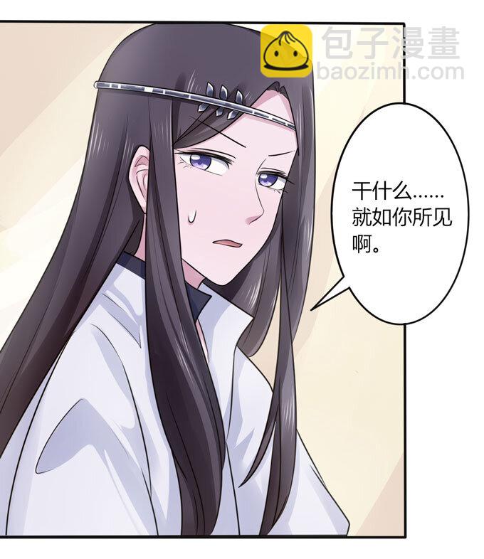 87 准备-第87话