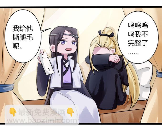 87 准备-第87话