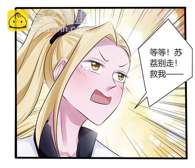 87 准备-第87话