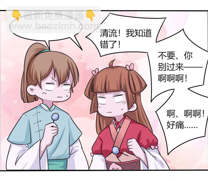 87 准备-第87话