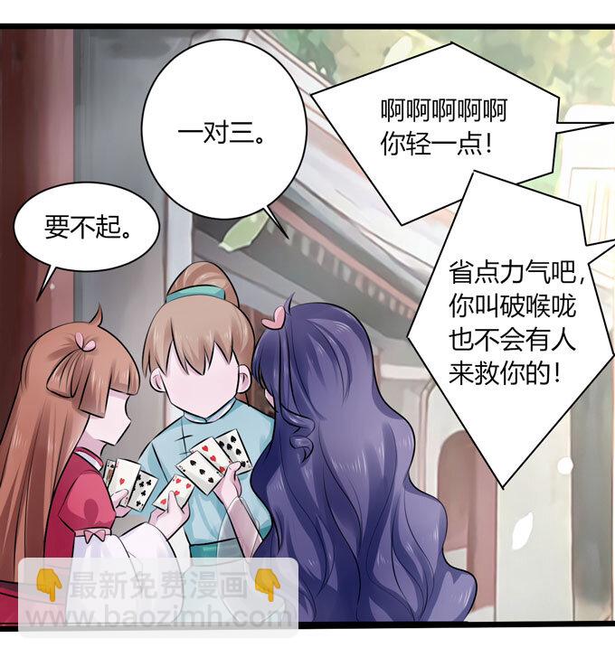 87 准备-第87话