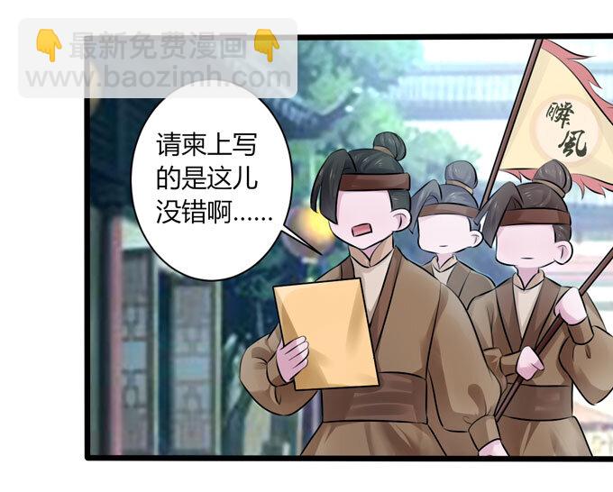 87 准备-第87话