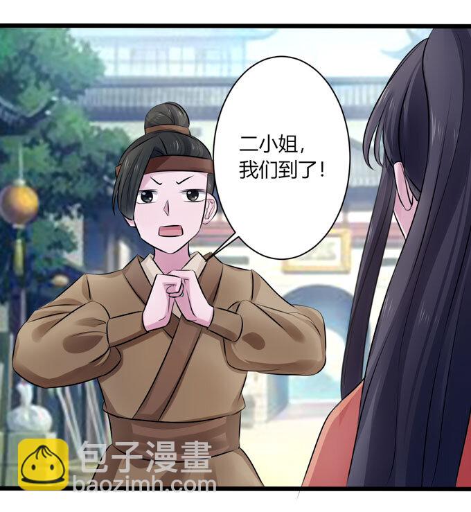 87 准备-第87话