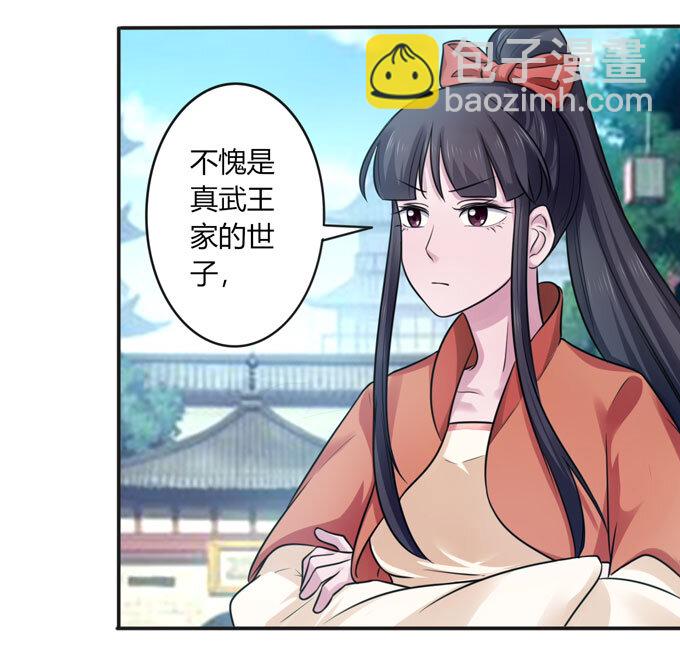 87 准备-第87话