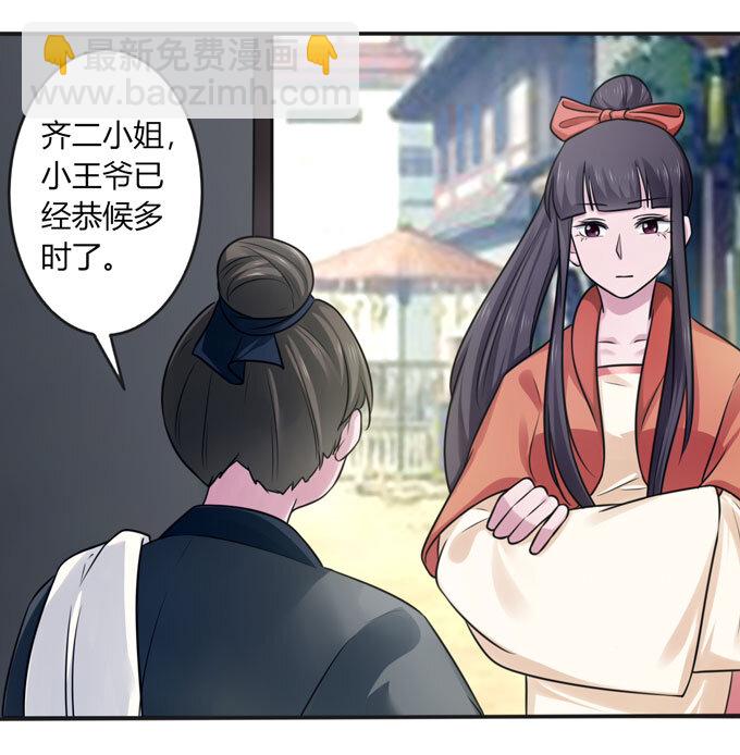 87 准备-第87话