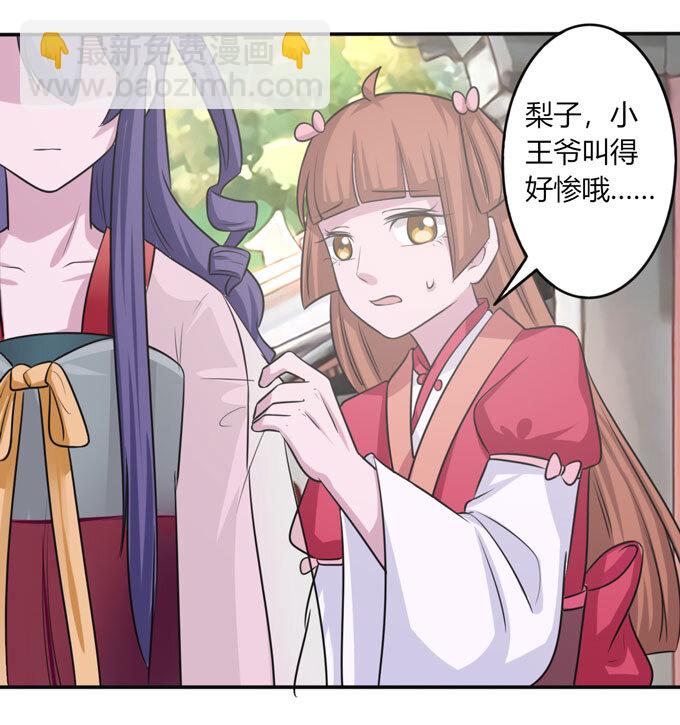 87 准备-第87话