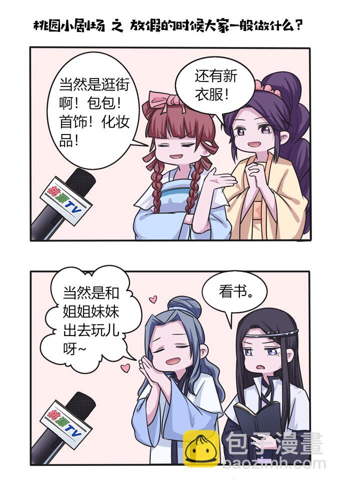 87 准备-第87话