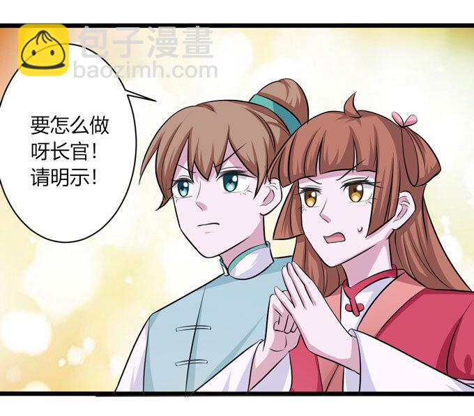 87 准备-第87话