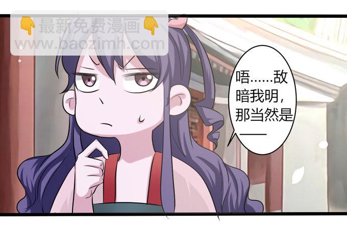 87 准备-第87话