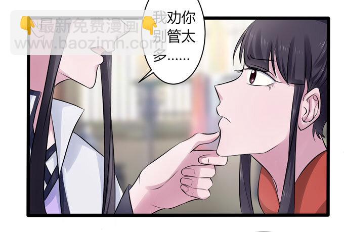 89 搞定-第89话