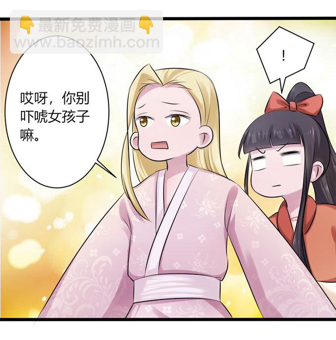 89 搞定-第89话