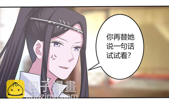89 搞定-第89话