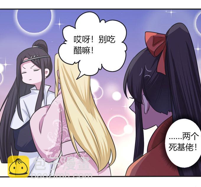 89 搞定-第89话