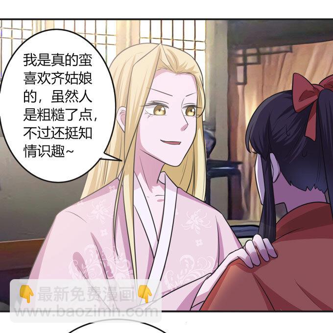 89 搞定-第89话