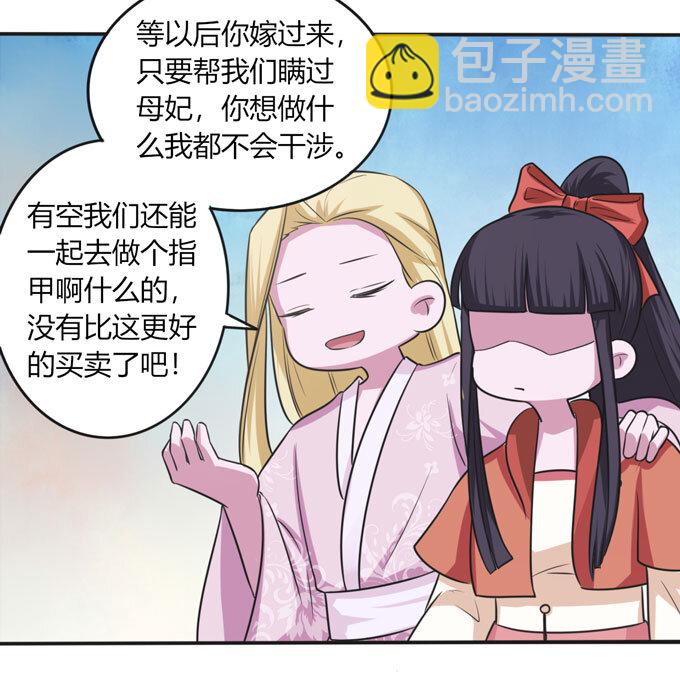 89 搞定-第89话