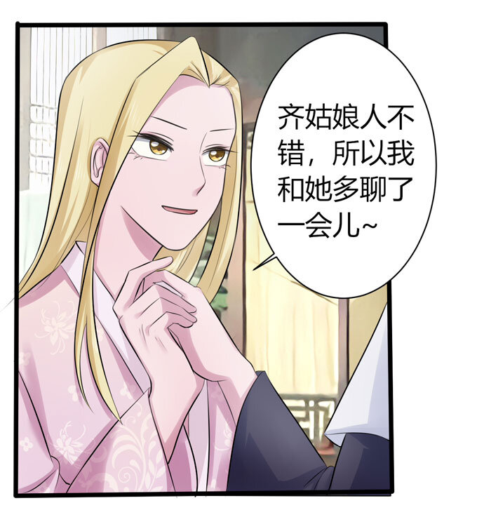 89 搞定-第89话