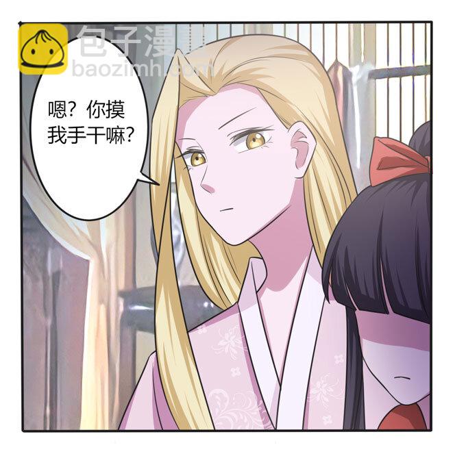89 搞定-第89话
