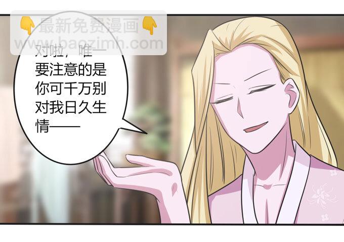 89 搞定-第89话