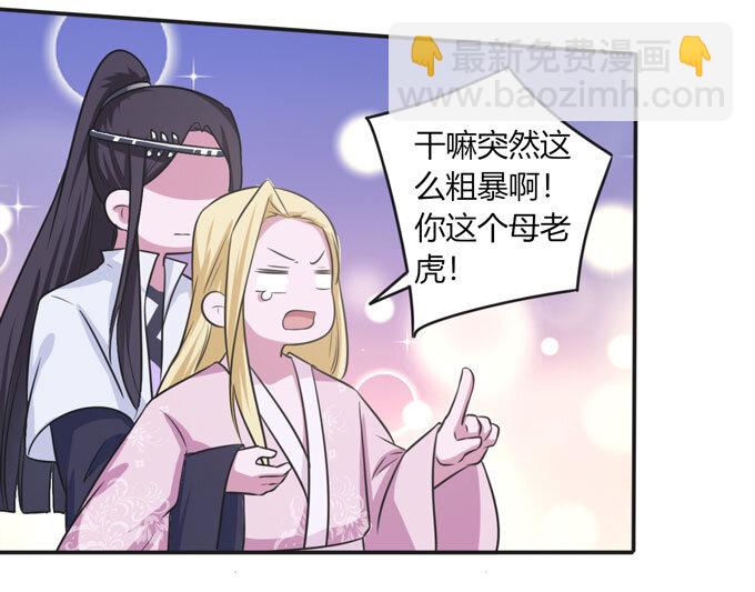 89 搞定-第89话