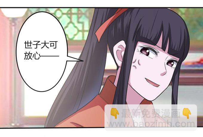 89 搞定-第89话