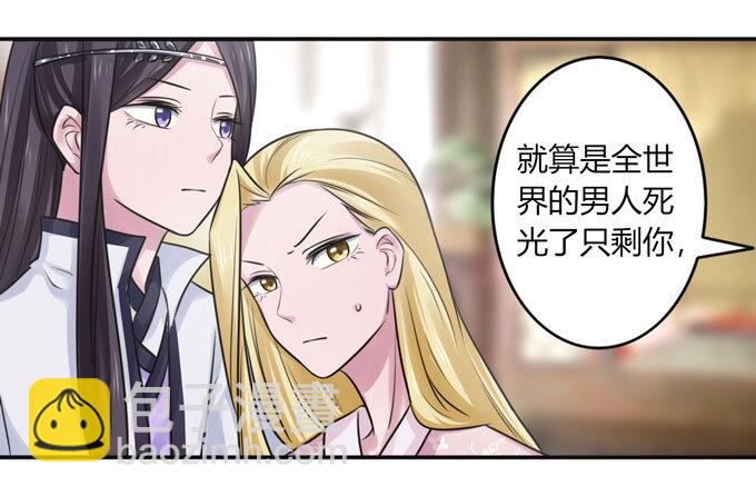 89 搞定-第89话