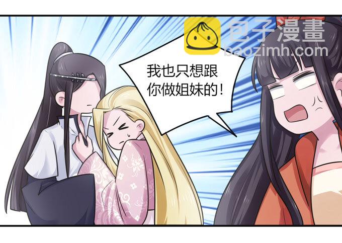 89 搞定-第89话
