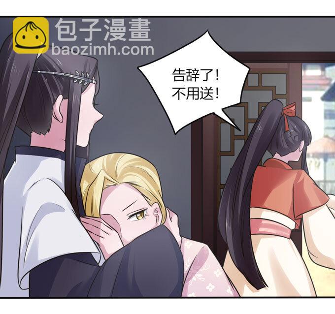 89 搞定-第89话