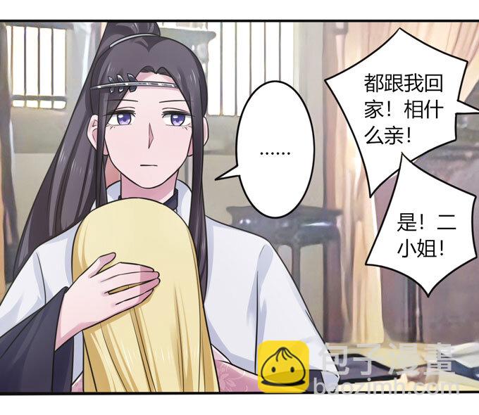 89 搞定-第89话