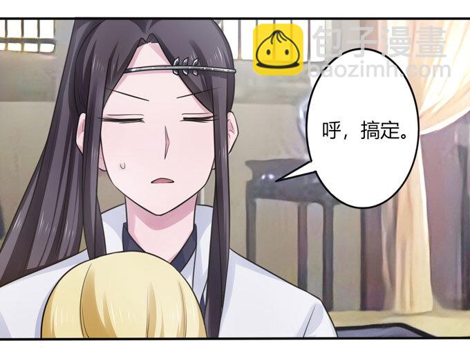 89 搞定-第89话